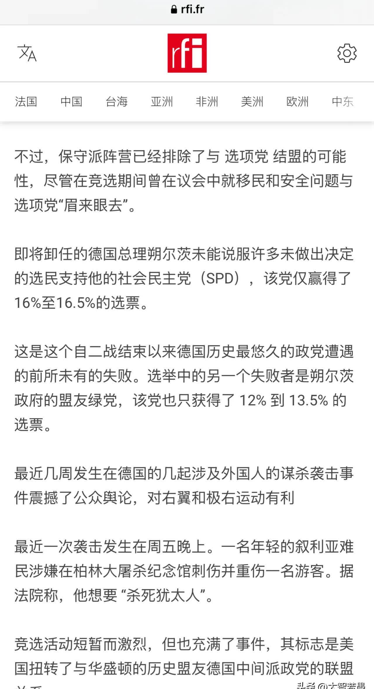 斯洛伐克大胜波黑，小组出线形势稍微好转