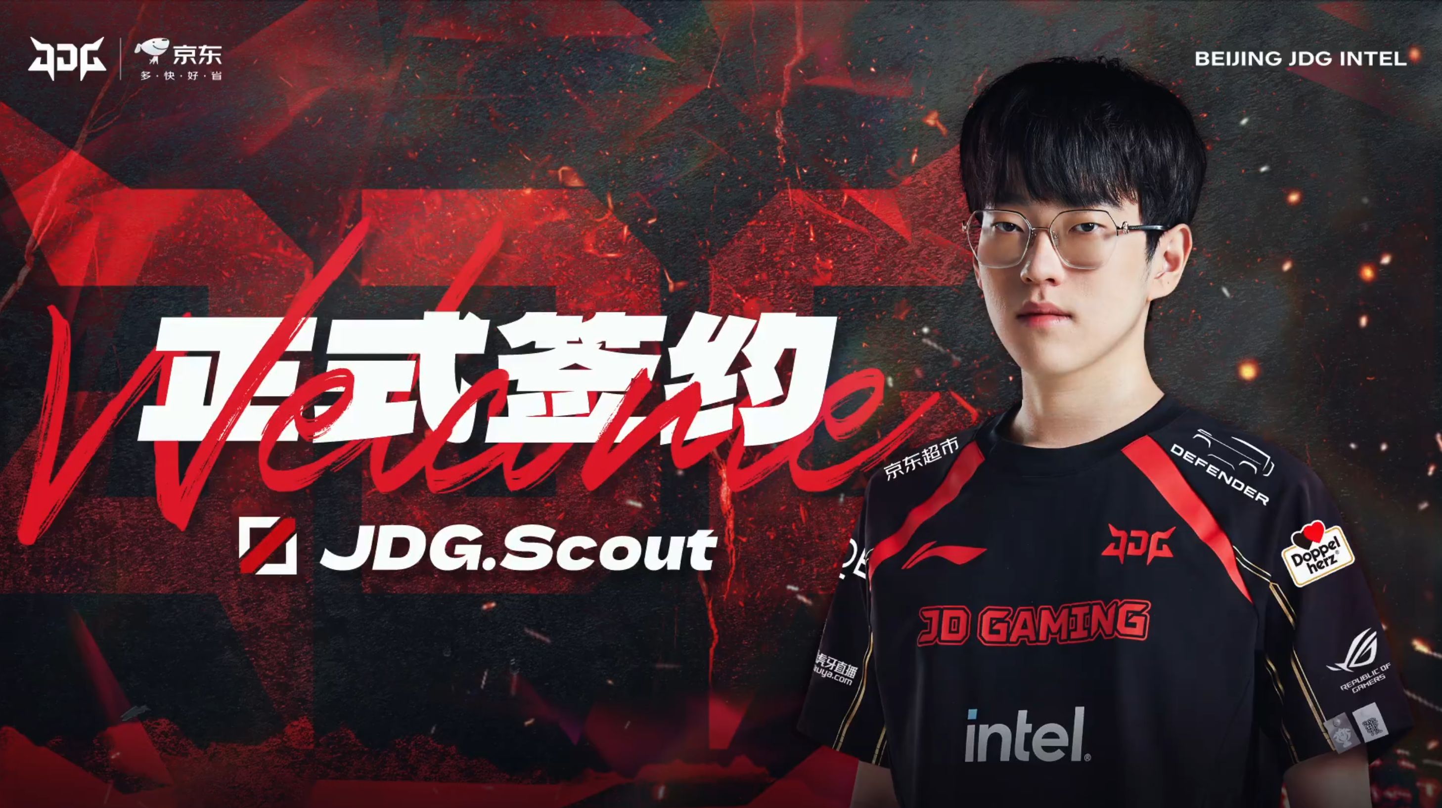  Scout回归赛场，大胜首场状态亮眼，巴黎圣日耳曼观众沸腾！